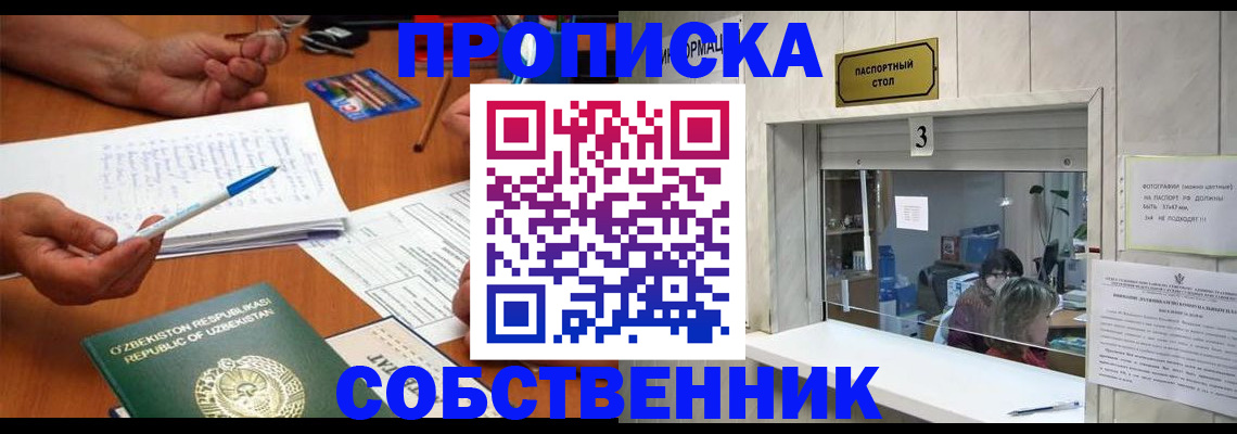 прописка для военкомата в Удачном