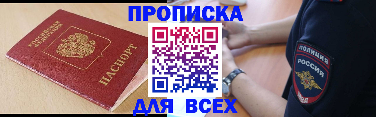 регистрация для школы в Удачном