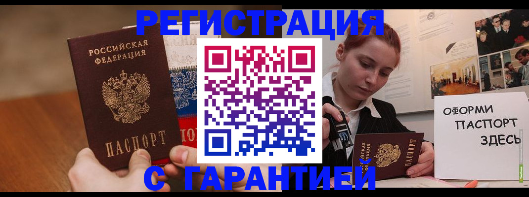 прописка иностранных граждан в Удачном