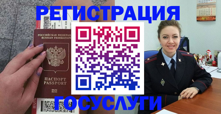 прописка законно в Удачном